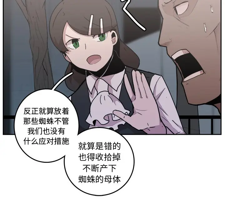 异战[顶通]韩漫全集-第 34 话无删减无遮挡章节图片 