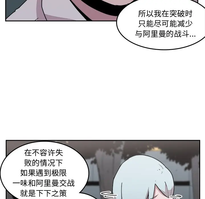 异战[顶通]韩漫全集-第 34 话无删减无遮挡章节图片 