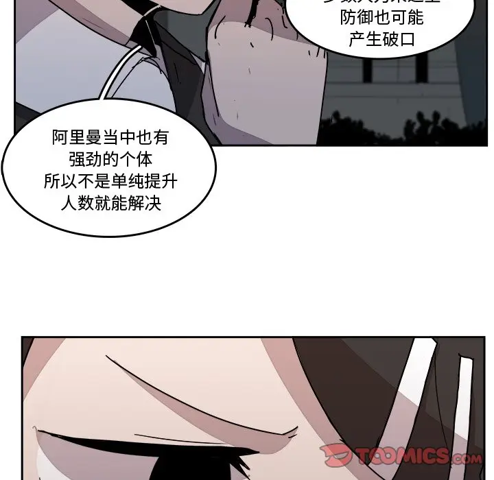 异战[顶通]韩漫全集-第 34 话无删减无遮挡章节图片 