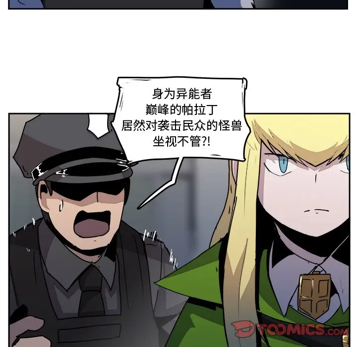 异战[顶通]韩漫全集-第 34 话无删减无遮挡章节图片 