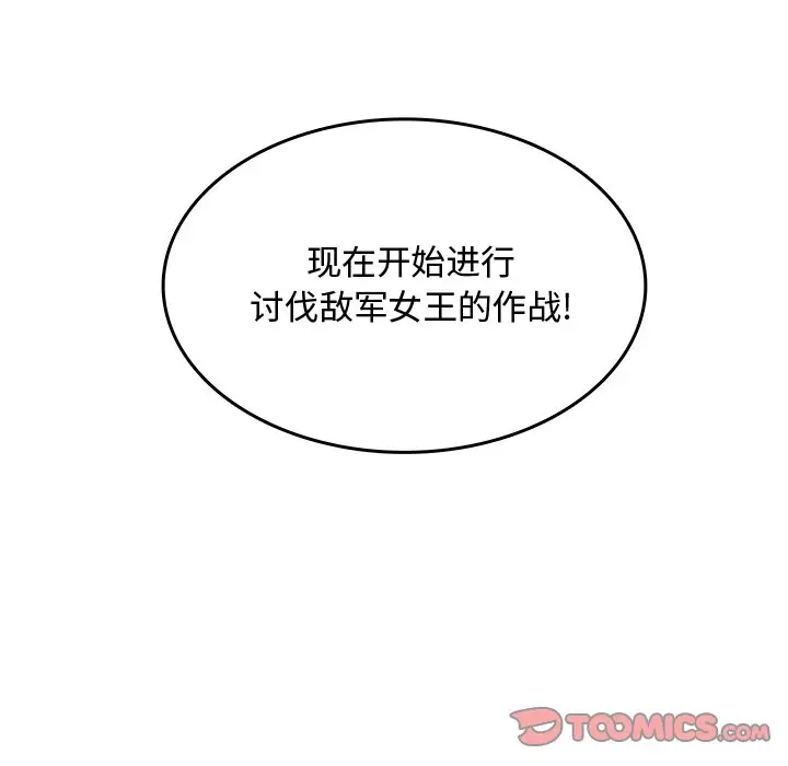 异战[顶通]韩漫全集-第 34 话无删减无遮挡章节图片 