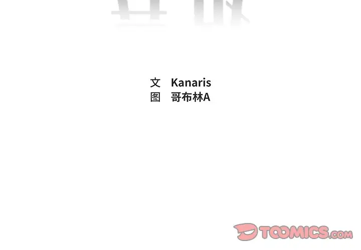 异战[顶通]韩漫全集-第 35 话无删减无遮挡章节图片 