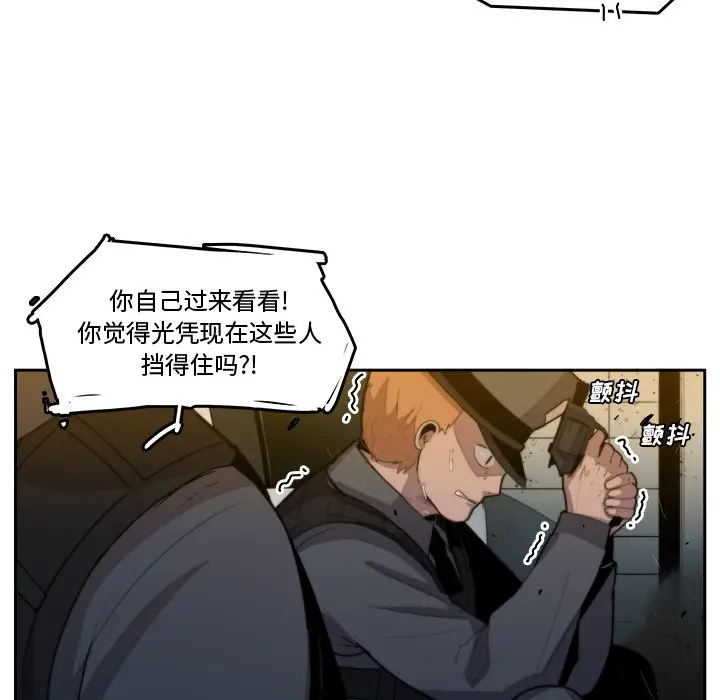 异战[顶通]韩漫全集-第 35 话无删减无遮挡章节图片 
