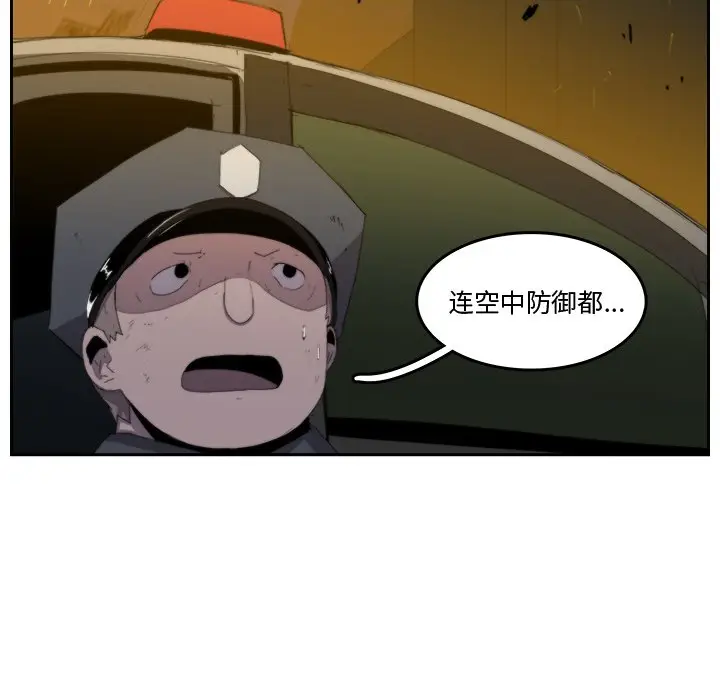 异战[顶通]韩漫全集-第 35 话无删减无遮挡章节图片 