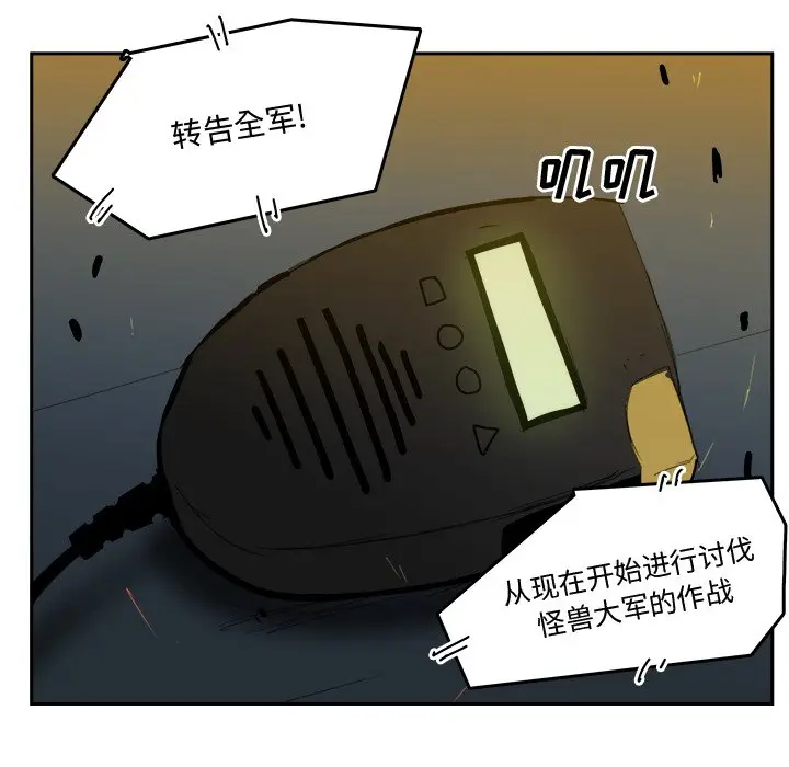 异战[顶通]韩漫全集-第 35 话无删减无遮挡章节图片 