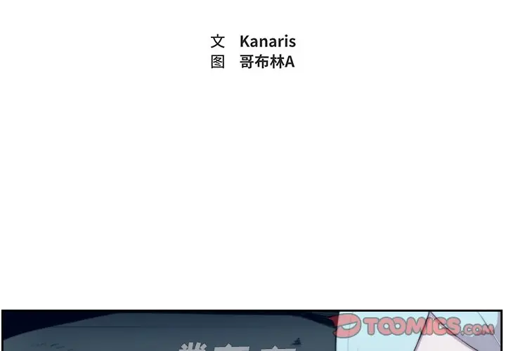 异战[顶通]韩漫全集-第 36 话无删减无遮挡章节图片 