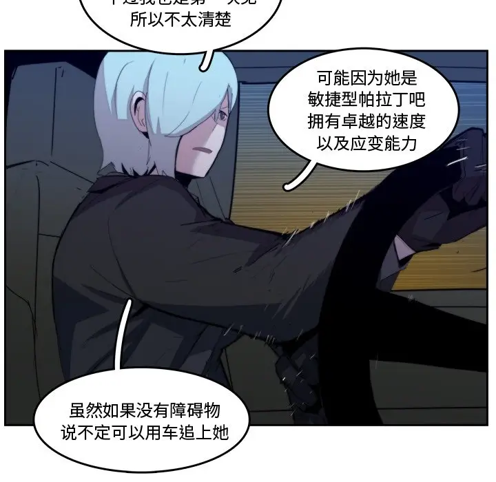 异战[顶通]韩漫全集-第 36 话无删减无遮挡章节图片 