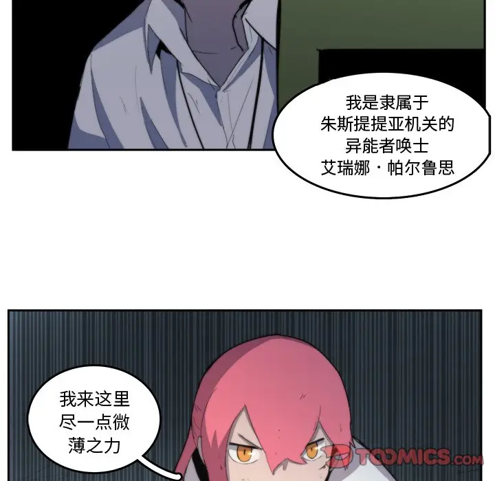 异战[顶通]韩漫全集-第 36 话无删减无遮挡章节图片 