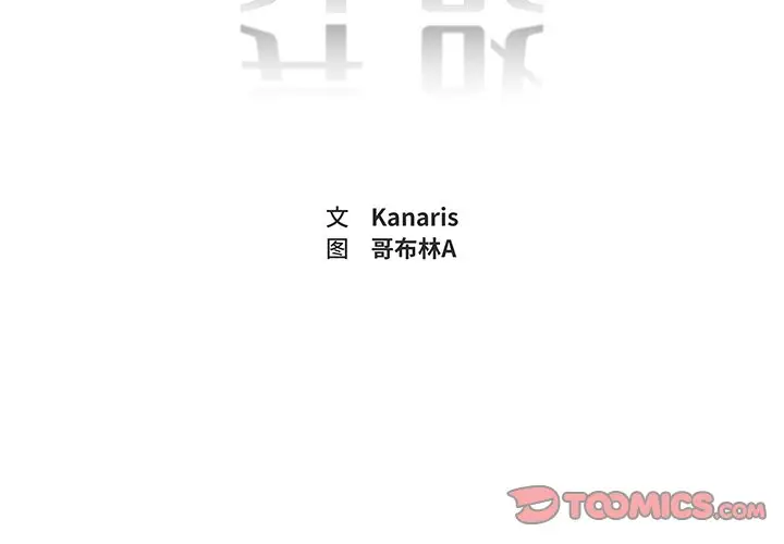 异战[顶通]韩漫全集-第 38 话无删减无遮挡章节图片 