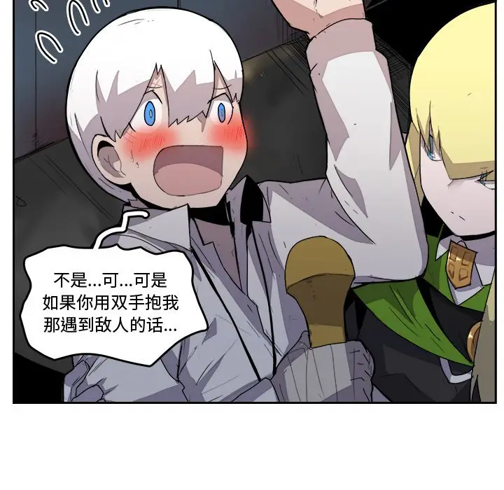 异战[顶通]韩漫全集-第 38 话无删减无遮挡章节图片 