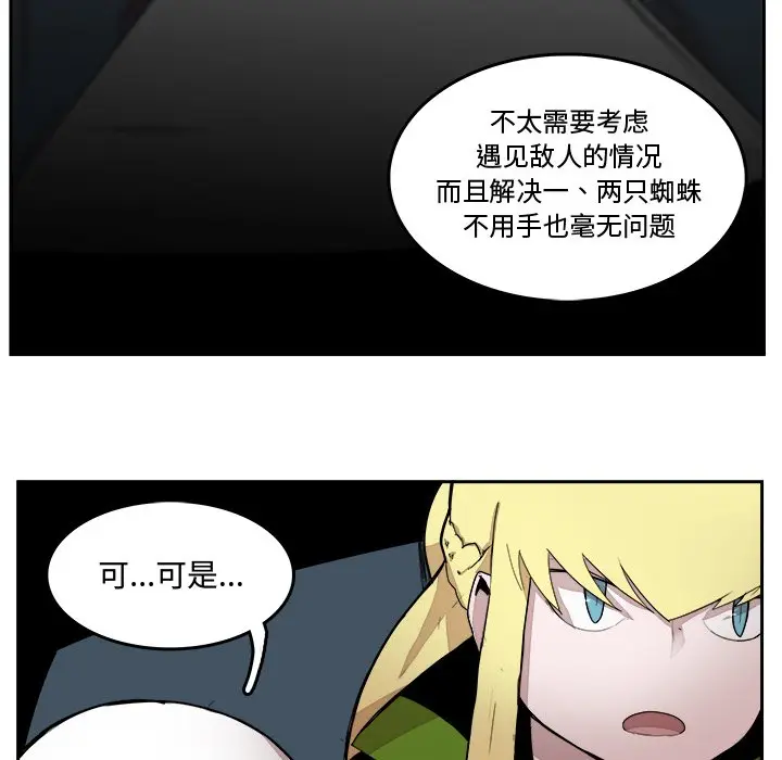 异战[顶通]韩漫全集-第 38 话无删减无遮挡章节图片 