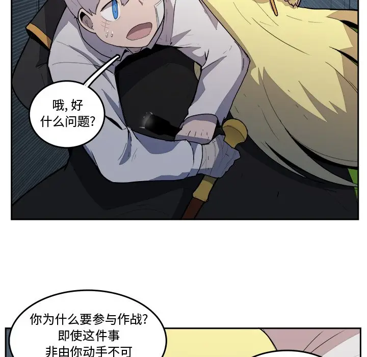 异战[顶通]韩漫全集-第 38 话无删减无遮挡章节图片 