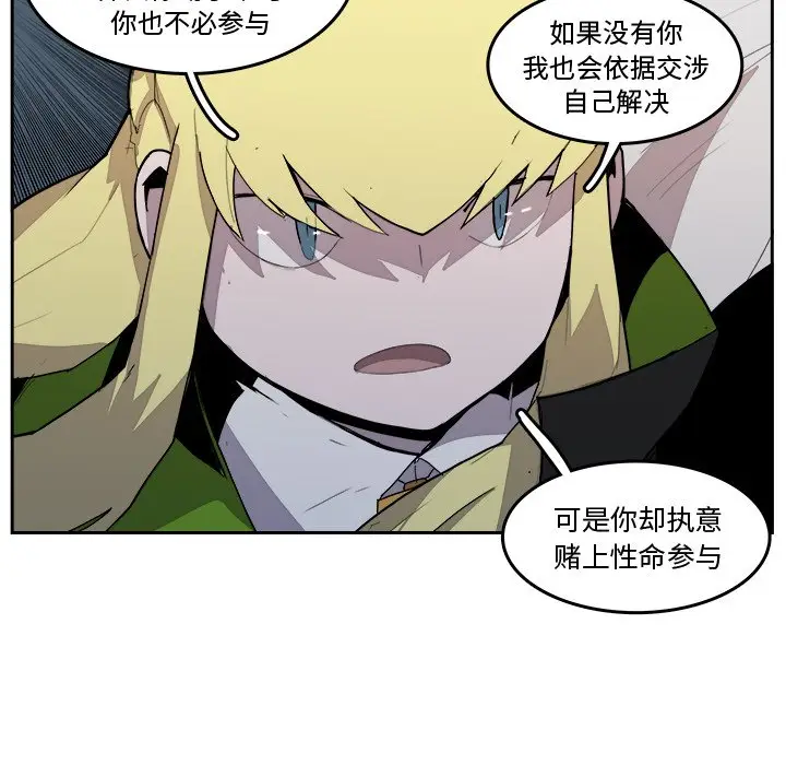异战[顶通]韩漫全集-第 38 话无删减无遮挡章节图片 