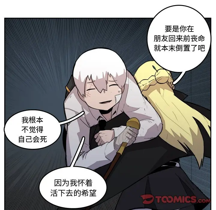 异战[顶通]韩漫全集-第 38 话无删减无遮挡章节图片 