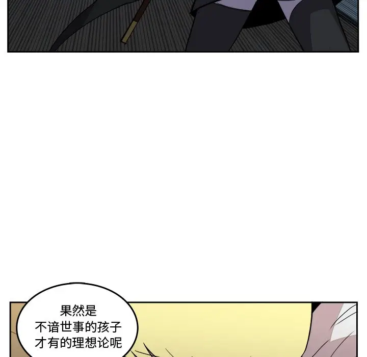 异战[顶通]韩漫全集-第 38 话无删减无遮挡章节图片 