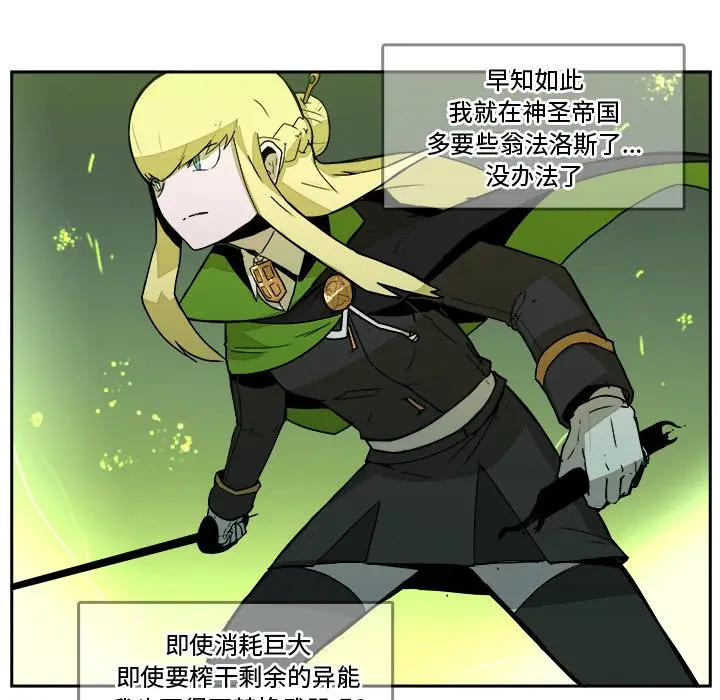 异战[顶通]韩漫全集-第 39 话无删减无遮挡章节图片 