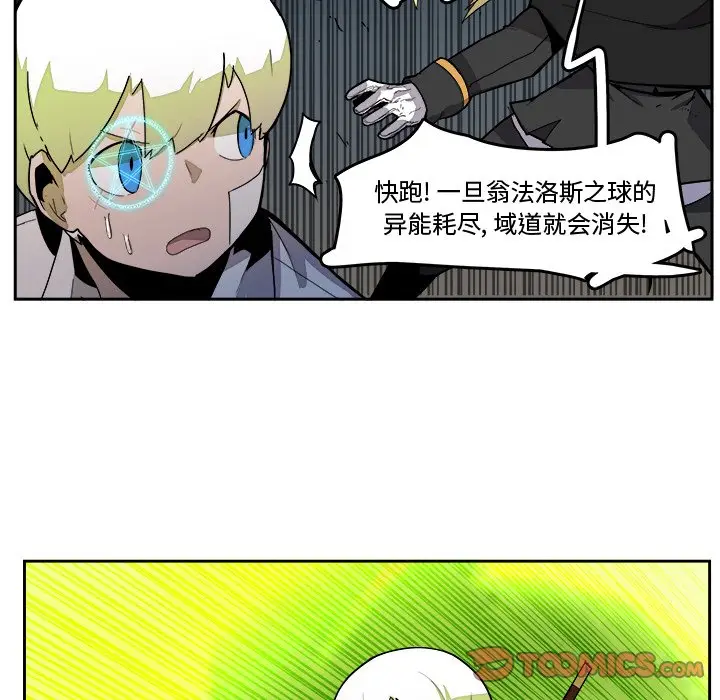 异战[顶通]韩漫全集-第 39 话无删减无遮挡章节图片 