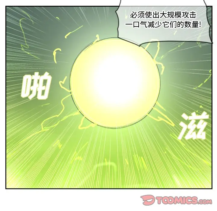异战[顶通]韩漫全集-第 39 话无删减无遮挡章节图片 