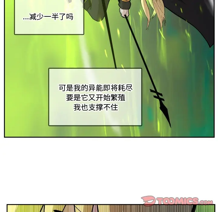异战[顶通]韩漫全集-第 39 话无删减无遮挡章节图片 