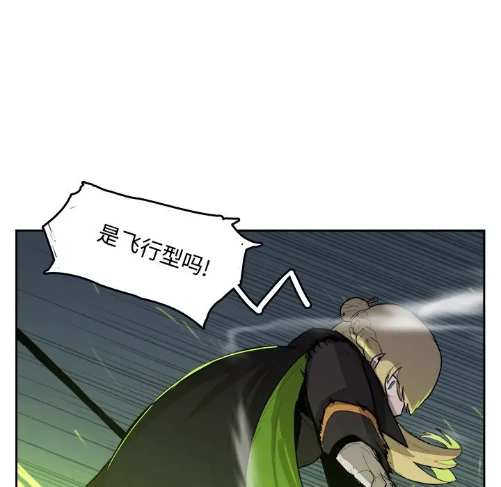 异战[顶通]韩漫全集-第 39 话无删减无遮挡章节图片 