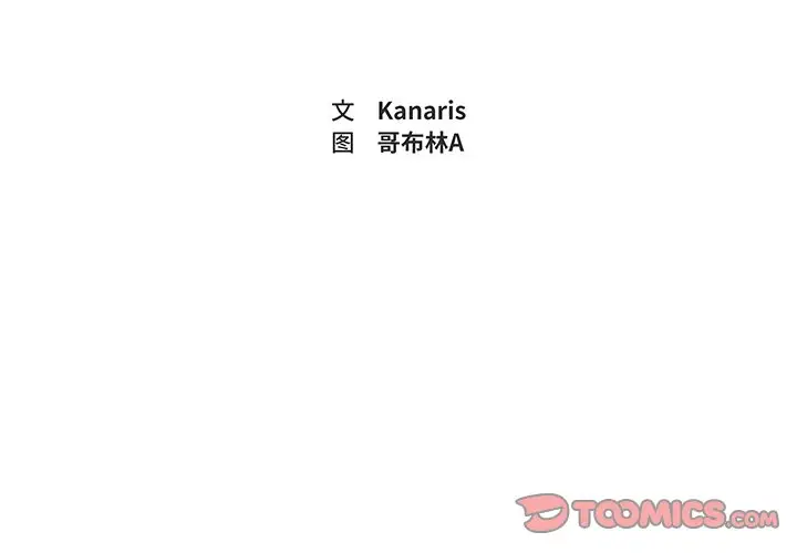 异战[顶通]韩漫全集-第 40 话无删减无遮挡章节图片 