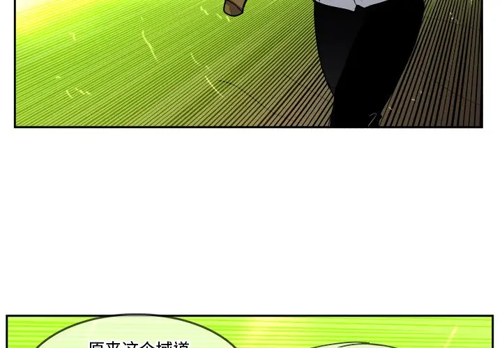 异战[顶通]韩漫全集-第 40 话无删减无遮挡章节图片 