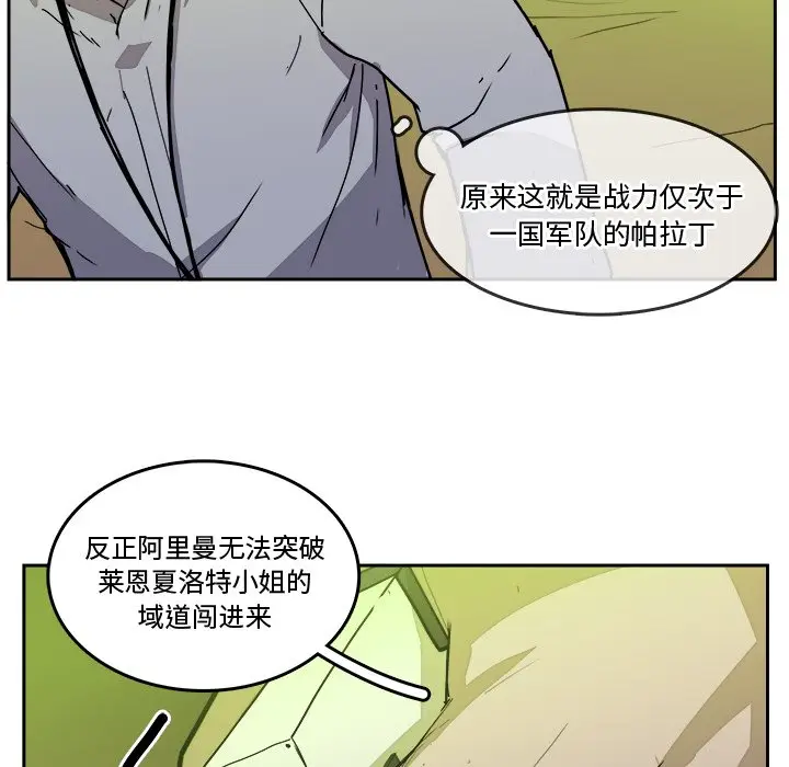 异战[顶通]韩漫全集-第 40 话无删减无遮挡章节图片 