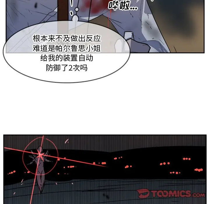 异战[顶通]韩漫全集-第 40 话无删减无遮挡章节图片 