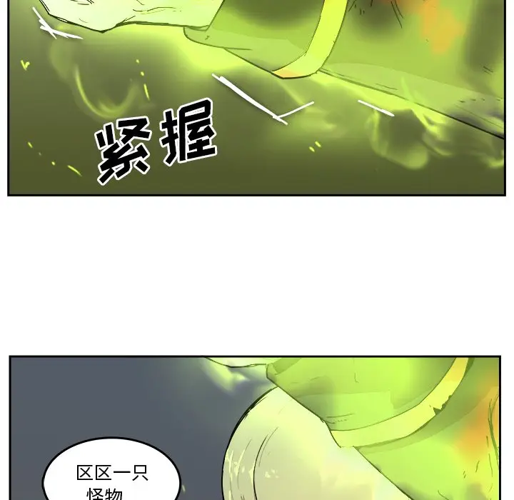 异战[顶通]韩漫全集-第 41 话无删减无遮挡章节图片 