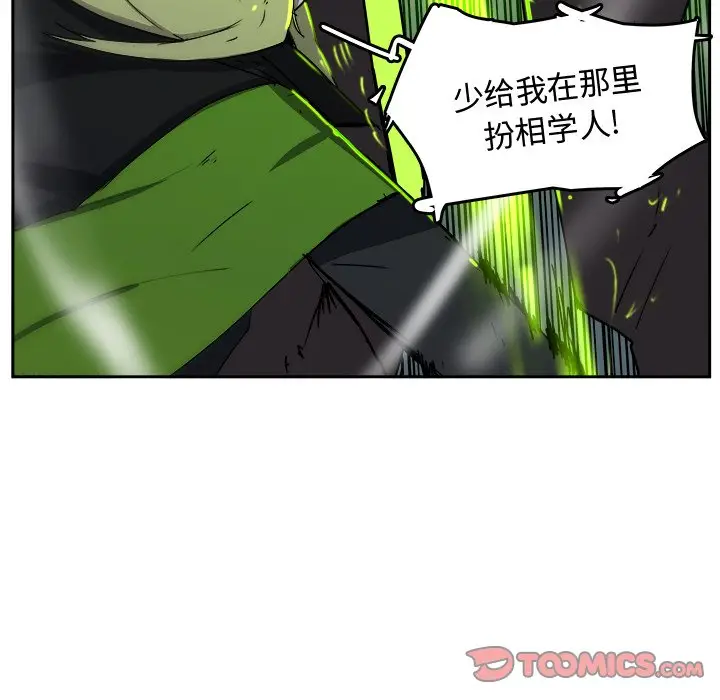 异战[顶通]韩漫全集-第 41 话无删减无遮挡章节图片 