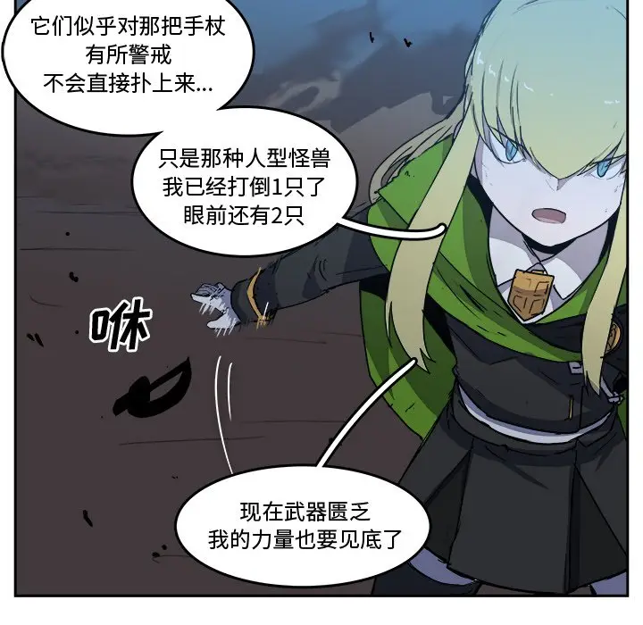 异战[顶通]韩漫全集-第 41 话无删减无遮挡章节图片 