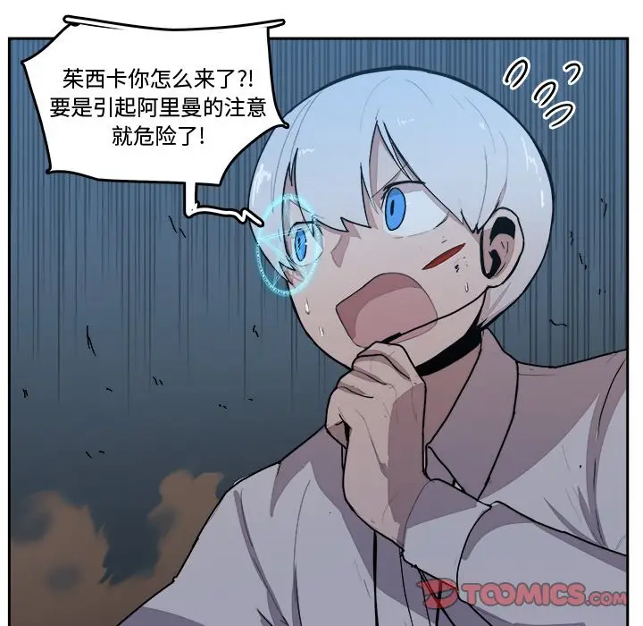 异战[顶通]韩漫全集-第 41 话无删减无遮挡章节图片 