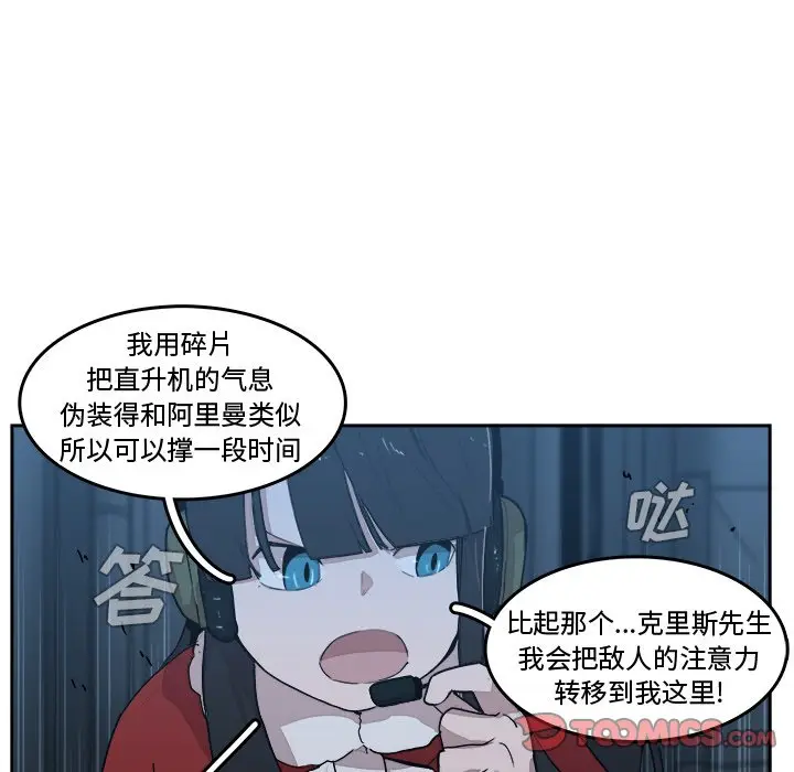 异战[顶通]韩漫全集-第 41 话无删减无遮挡章节图片 