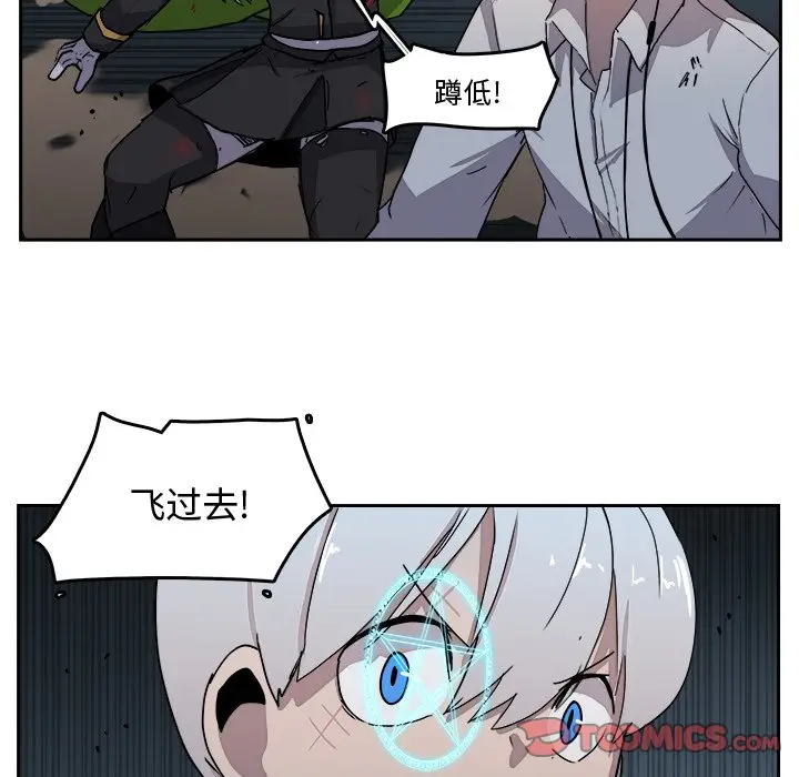 异战[顶通]韩漫全集-第 41 话无删减无遮挡章节图片 