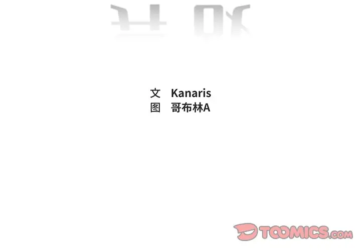 异战[顶通]韩漫全集-第 42 话无删减无遮挡章节图片 