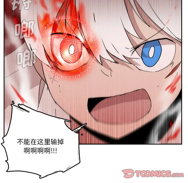 异战[顶通]韩漫全集-第 42 话无删减无遮挡章节图片 