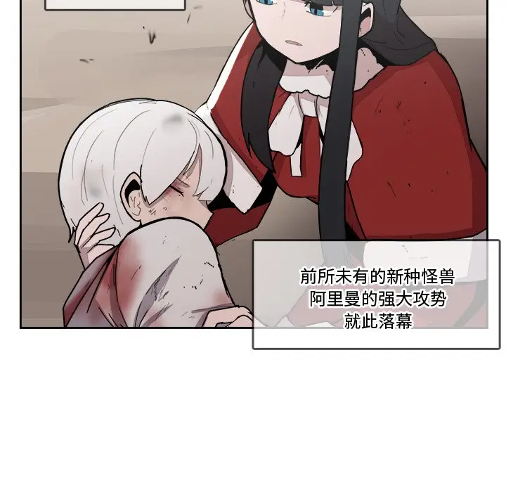 异战[顶通]韩漫全集-第 43 话无删减无遮挡章节图片 