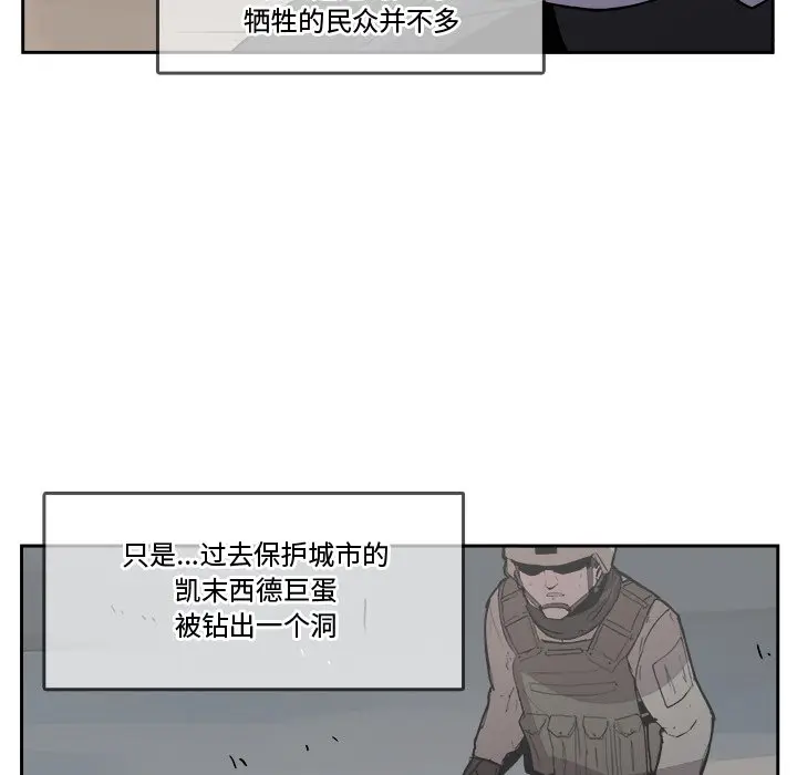 异战[顶通]韩漫全集-第 43 话无删减无遮挡章节图片 