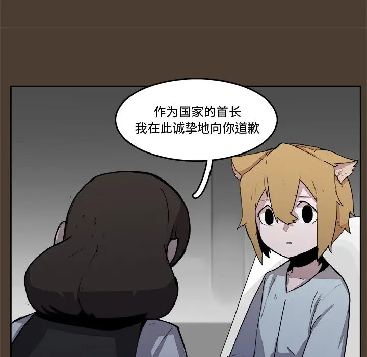 异战[顶通]韩漫全集-第 43 话无删减无遮挡章节图片 