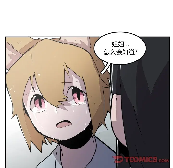 异战[顶通]韩漫全集-第 43 话无删减无遮挡章节图片 
