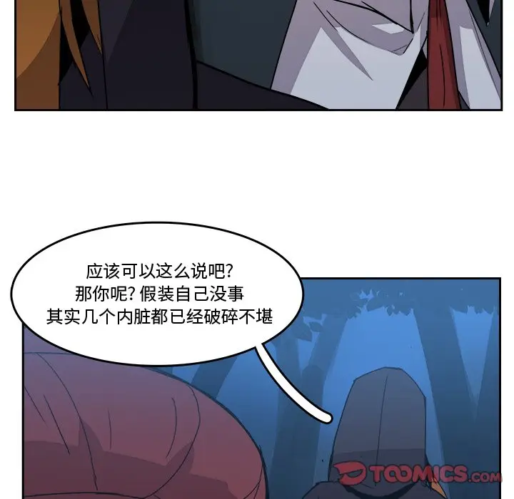 异战[顶通]韩漫全集-第 43 话无删减无遮挡章节图片 