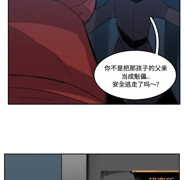 异战[顶通]韩漫全集-第 43 话无删减无遮挡章节图片 