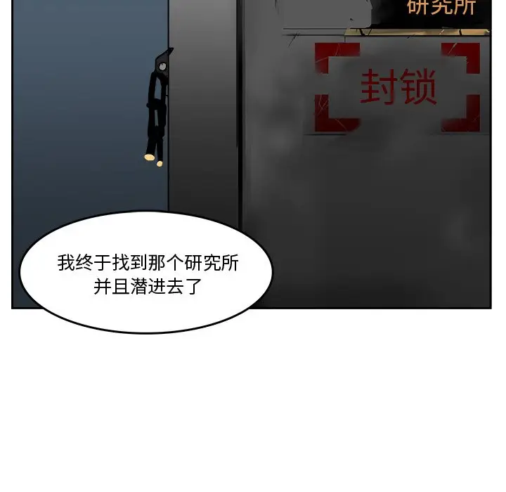异战[顶通]韩漫全集-第 43 话无删减无遮挡章节图片 