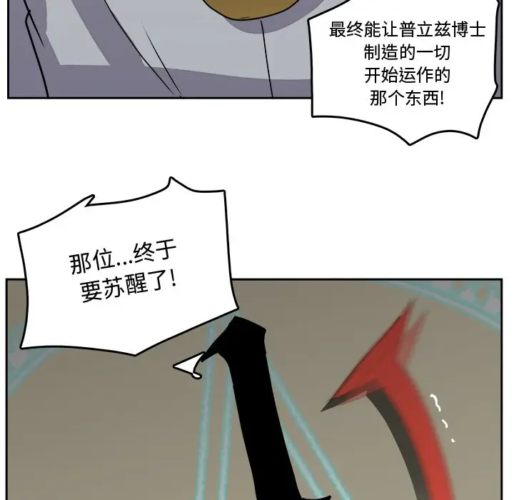 异战[顶通]韩漫全集-第 43 话无删减无遮挡章节图片 