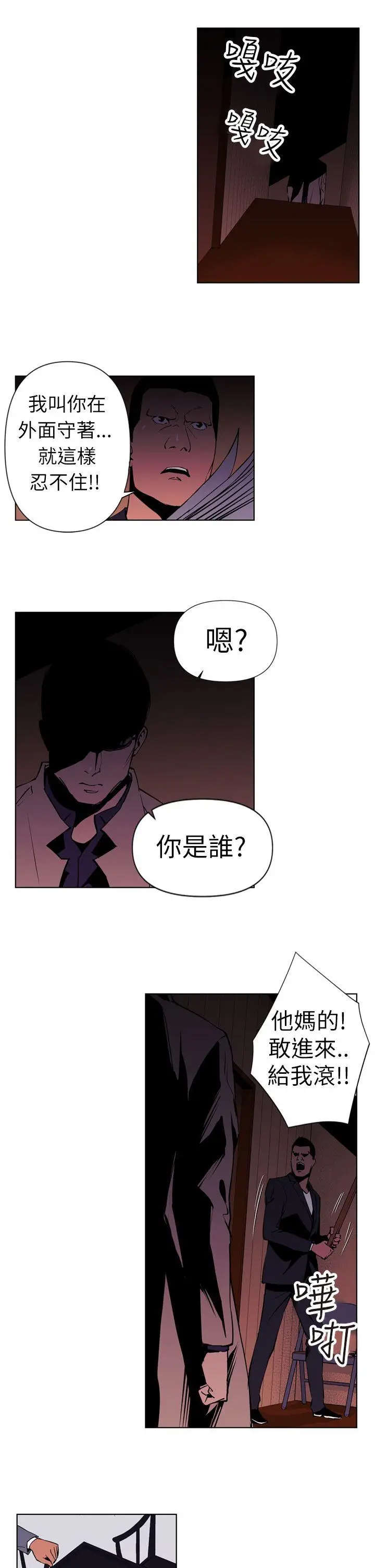 清道夫K[顶通]韩漫全集-第1話无删减无遮挡章节图片 