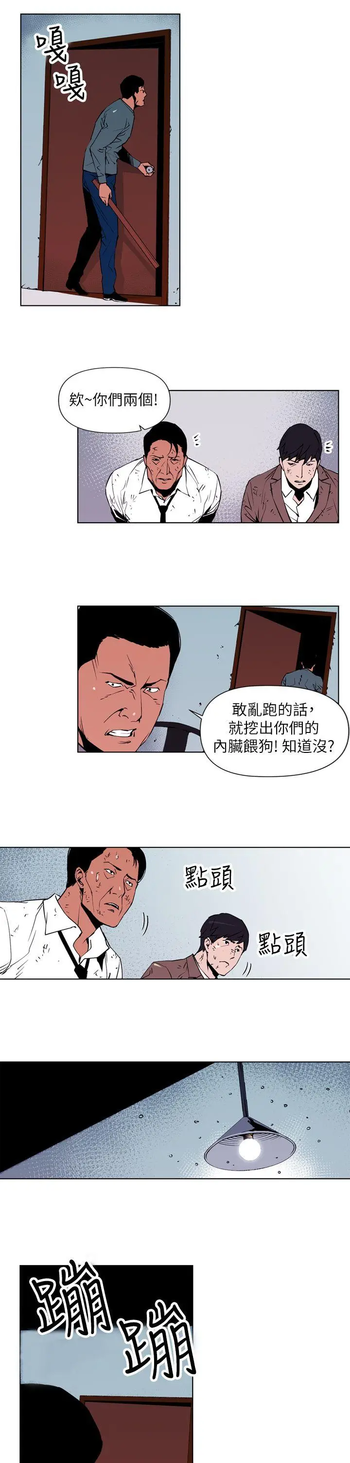 清道夫K[顶通]韩漫全集-第1話无删减无遮挡章节图片 