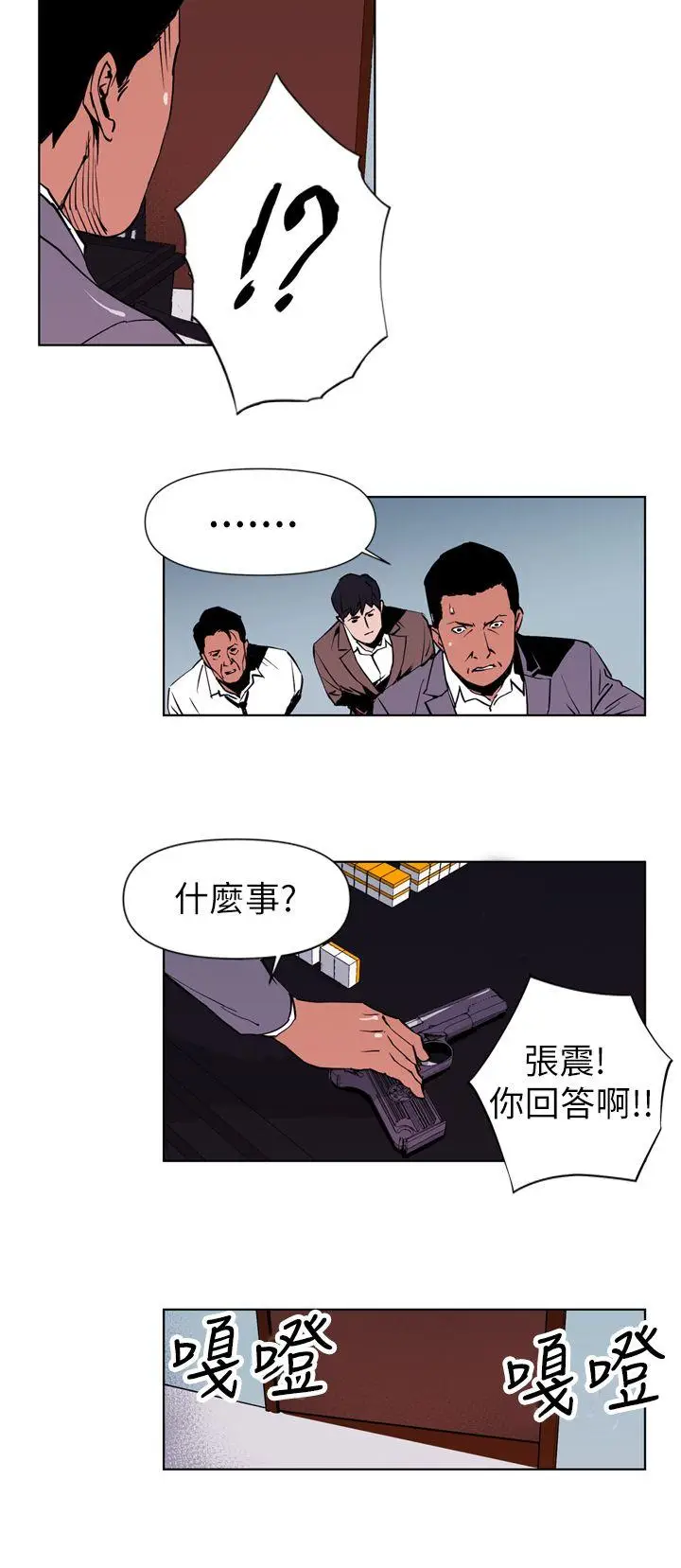 清道夫K[顶通]韩漫全集-第1話无删减无遮挡章节图片 