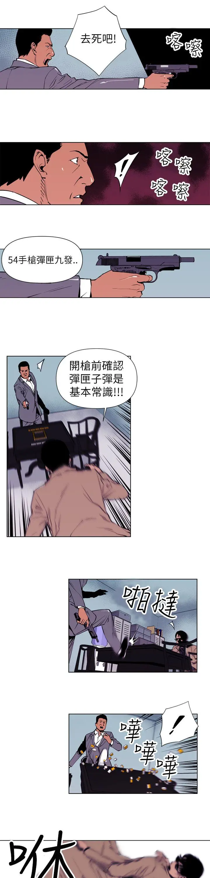 清道夫K[顶通]韩漫全集-第1話无删减无遮挡章节图片 