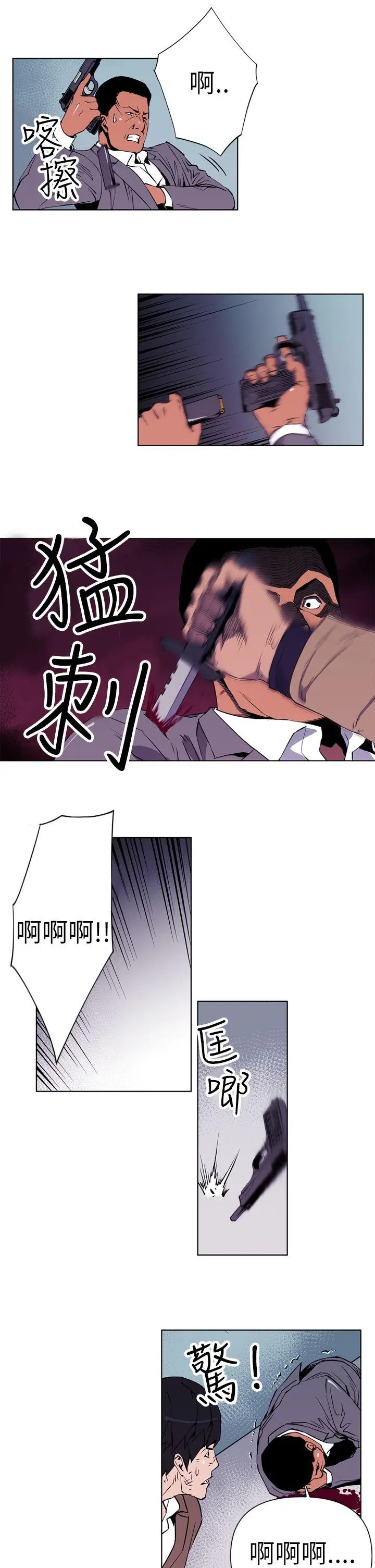清道夫K[顶通]韩漫全集-第1話无删减无遮挡章节图片 
