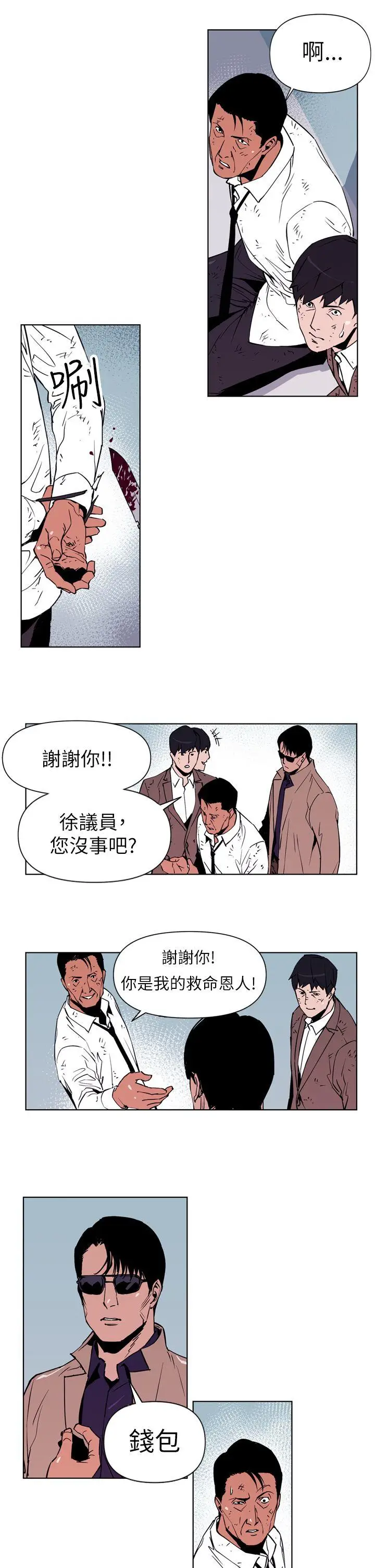 清道夫K[顶通]韩漫全集-第1話无删减无遮挡章节图片 